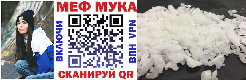 Меф мука Ермолино