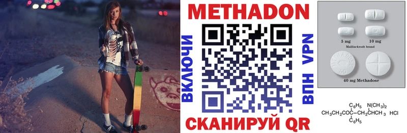 даркнет сайт  Ермолино  МЕТАДОН белоснежный 
